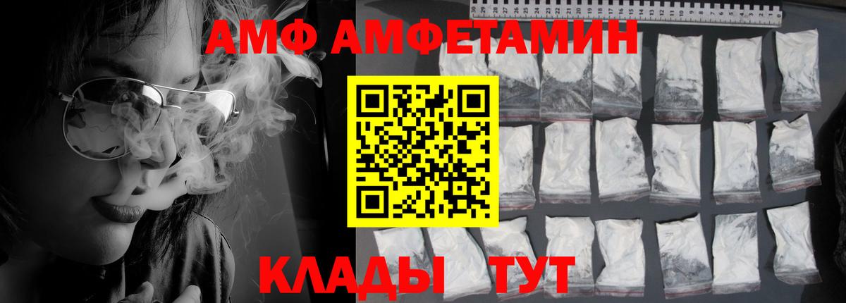 АМФ Premium Бузулук