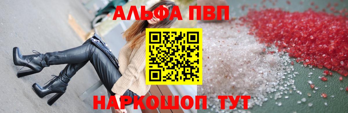 A-PVP мука Бузулук