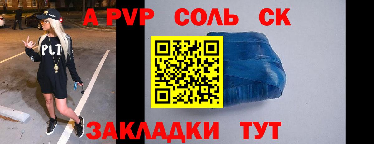 A-PVP VHQ  Вход с VPN  A PVP Соль  APVP  Alpha-PVP Crystall  Бузулук 