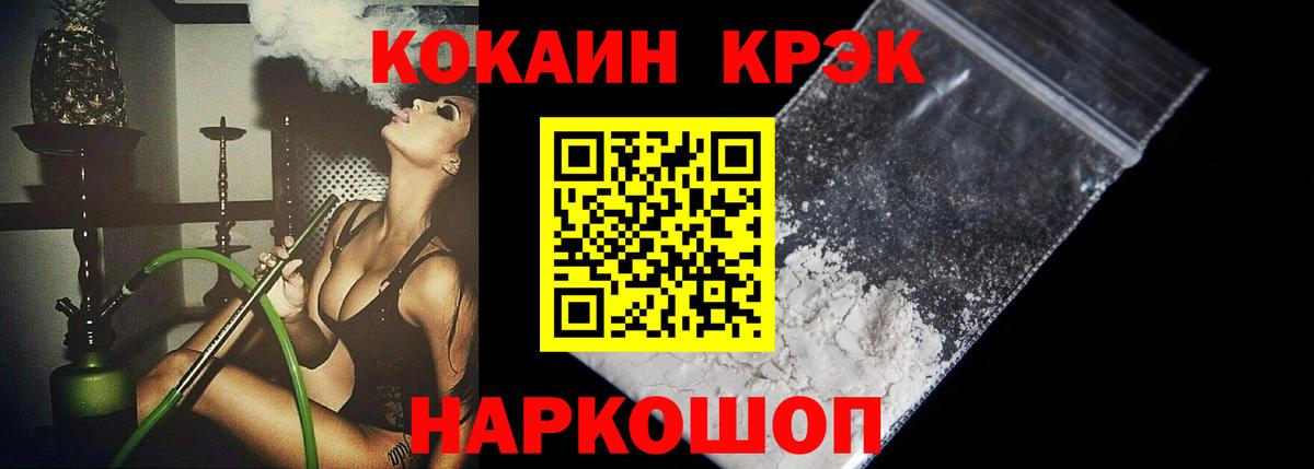 COCAIN FishScale Бузулук