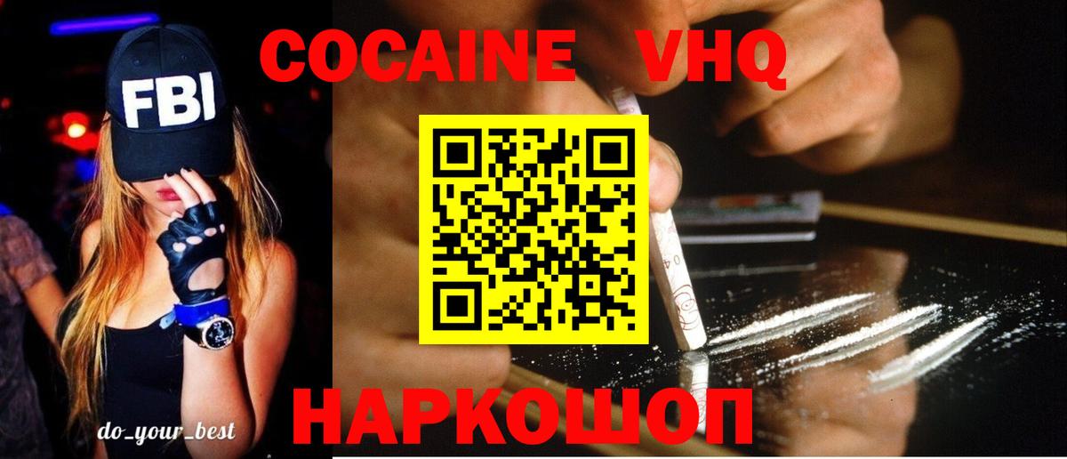 Бузулук  КОКАИН 99%  Вход с VPN  КОКАИН FishScale 