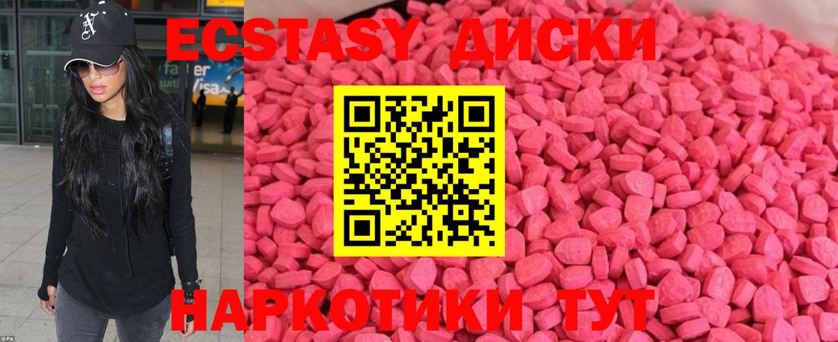 ЭКСТАЗИ VHQ  Экстази Дубай  Вход с VPN  Ecstasy  hydra ТОР  Бузулук 