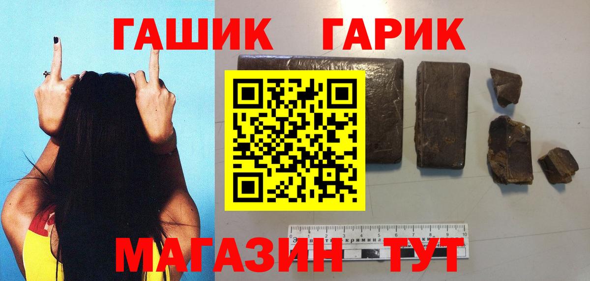 Бузулук  ГАШ ice o lator  Вход с VPN  ГАШ Ice-O-Lator 