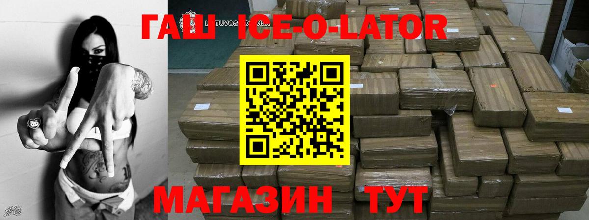 ГАШИШ 40% ТГК Бузулук