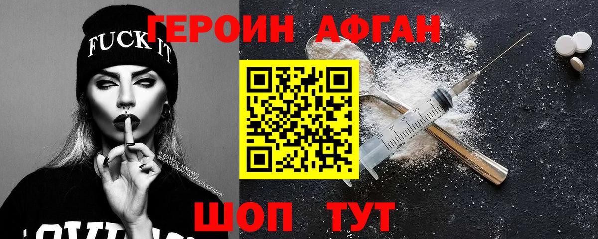 Бузулук  Героин Афган  Вход с VPN 