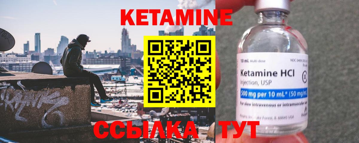 Кетамин ketamine Бузулук