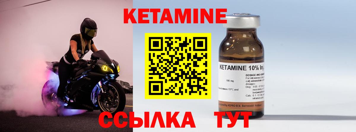 КЕТАМИН ketamine  Вход с VPN  Бузулук 