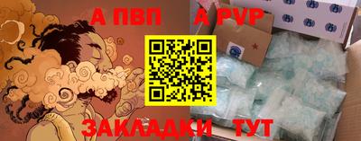 ALPHA PVP Моздок