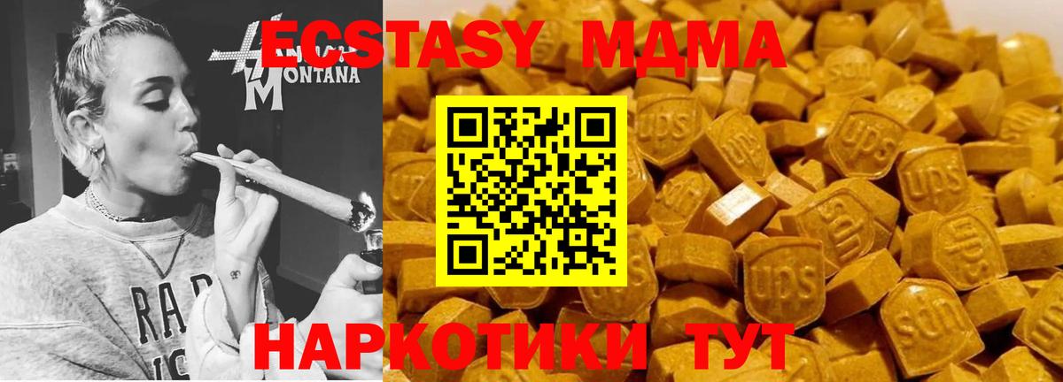 MDMA VHQ  MDMA кристаллы  Бузулук  МДМА  Вход с VPN 