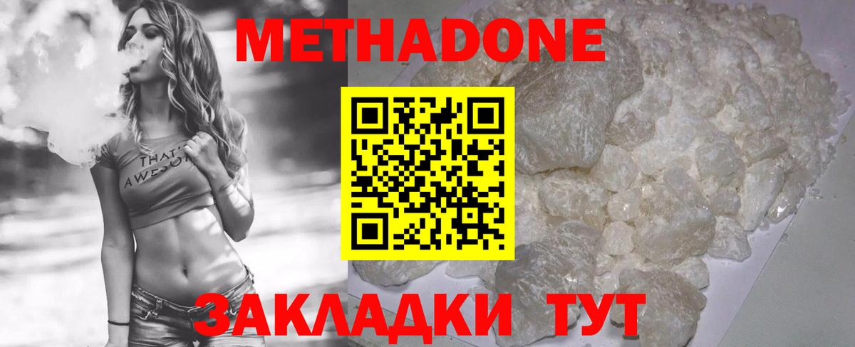 Бузулук  МЕТАДОН мёд  Вход с VPN 