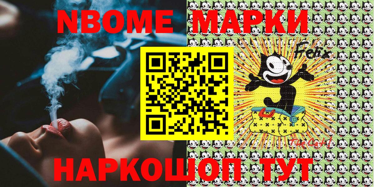 Марки NBOMe 1,5мг  Вход с VPN  Бузулук  Марки 25I-NBOMe  Марки NBOMe 1,5мг 