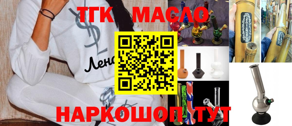 ТГК вейп с тгк Бузулук